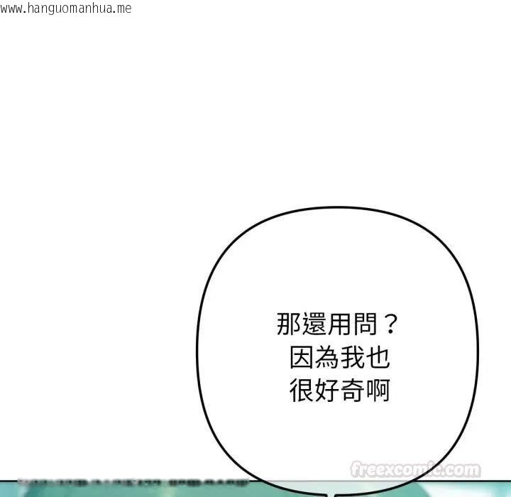 韩国漫画不只是朋友韩漫_不只是朋友-第8话在线免费阅读-韩国漫画-第140张图片