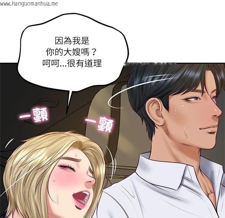 韩国漫画财阀家的女婿韩漫_财阀家的女婿-第75话在线免费阅读-韩国漫画-第113张图片