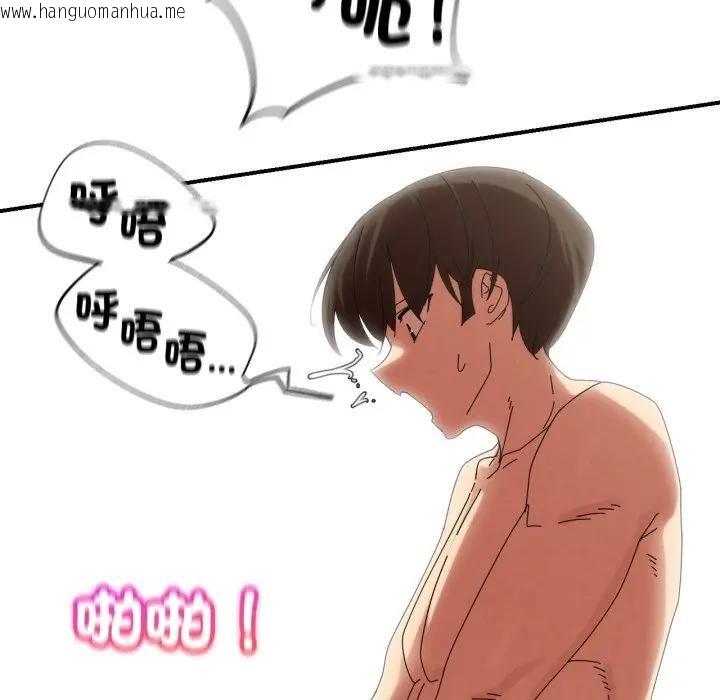 韩国漫画危险同学会韩漫_危险同学会-第112话在线免费阅读-韩国漫画-第125张图片