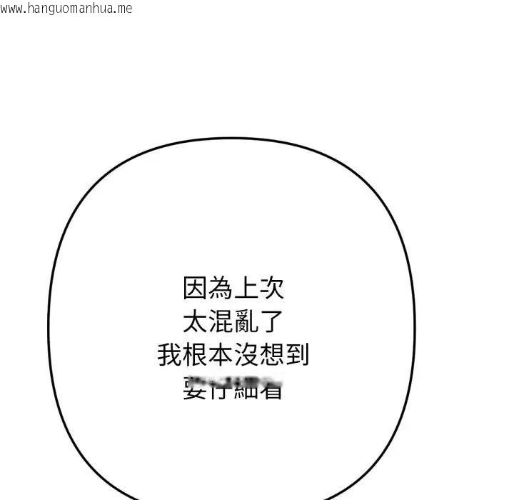 韩国漫画不只是朋友韩漫_不只是朋友-第8话在线免费阅读-韩国漫画-第122张图片