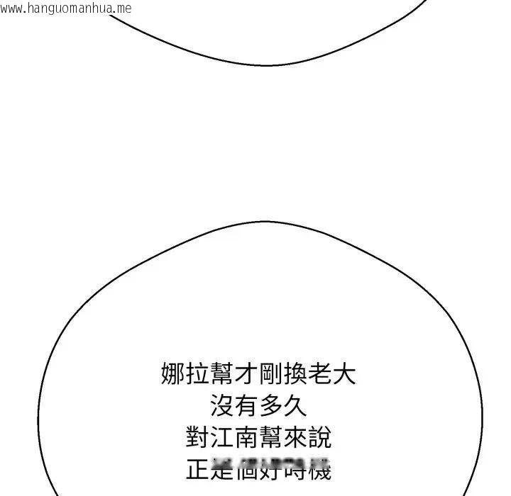 韩国漫画黑帮千金养成记/刺龙刺凤的女友韩漫_黑帮千金养成记/刺龙刺凤的女友-第21话在线免费阅读-韩国漫画-第73张图片