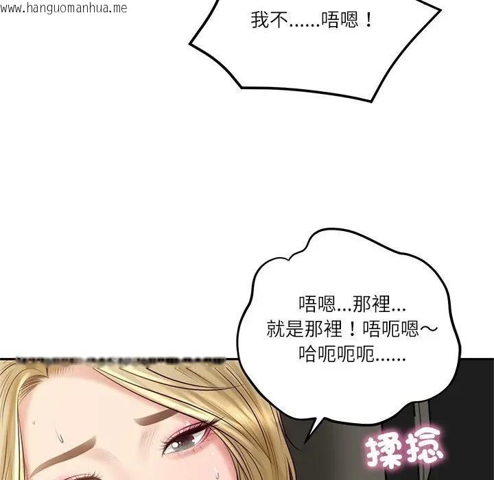 韩国漫画财阀家的女婿韩漫_财阀家的女婿-第75话在线免费阅读-韩国漫画-第119张图片
