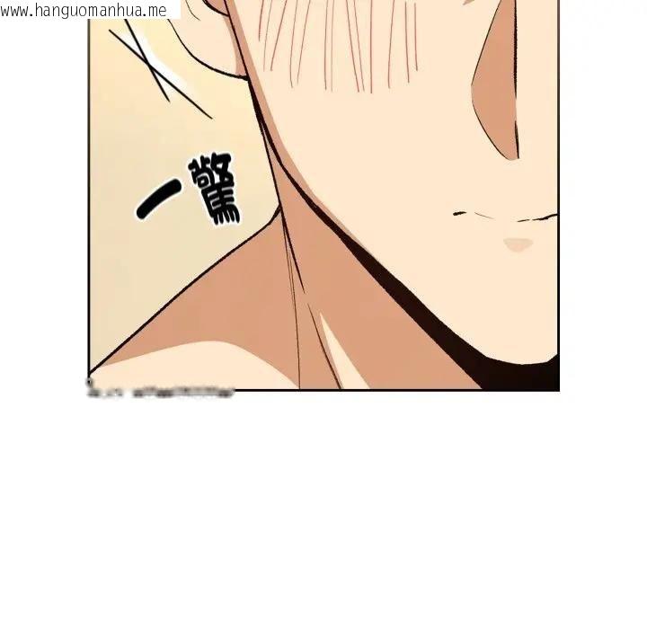 韩国漫画下班后的例行恋爱/下班后的秘密关系韩漫_下班后的例行恋爱/下班后的秘密关系-第101话在线免费阅读-韩国漫画-第48张图片