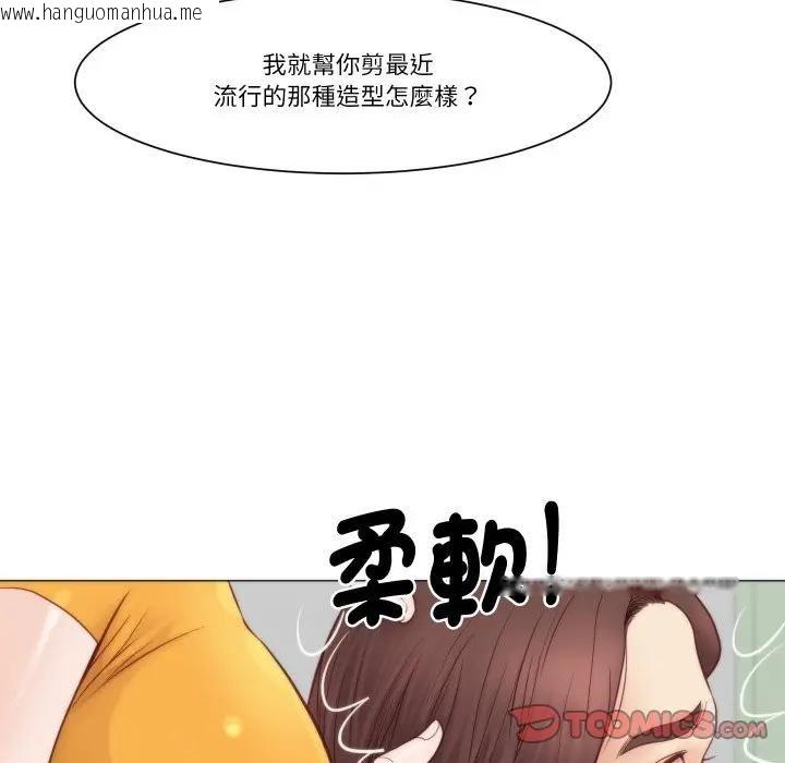 韩国漫画如果还有明天？韩漫_如果还有明天？-第4话在线免费阅读-韩国漫画-第72张图片