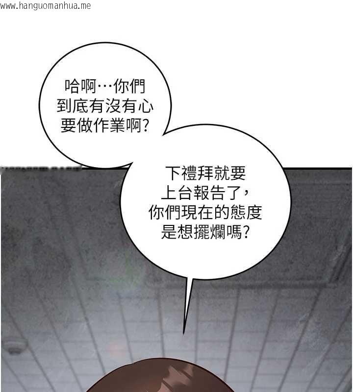 韩国漫画催眠偷心计韩漫_催眠偷心计-第11话-被工读生舔到高潮在线免费阅读-韩国漫画-第128张图片