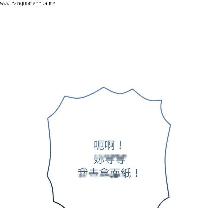 韩国漫画不只是朋友韩漫_不只是朋友-第8话在线免费阅读-韩国漫画-第79张图片