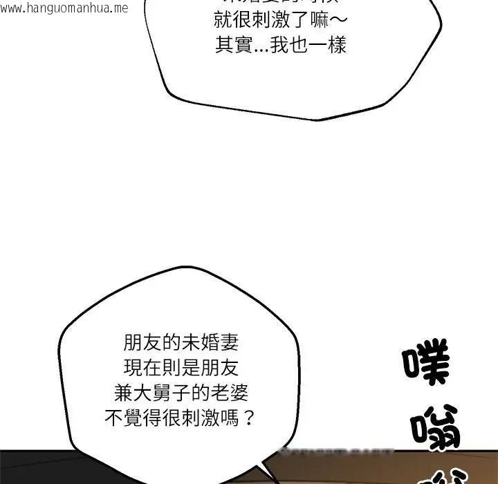 韩国漫画财阀家的女婿韩漫_财阀家的女婿-第75话在线免费阅读-韩国漫画-第121张图片