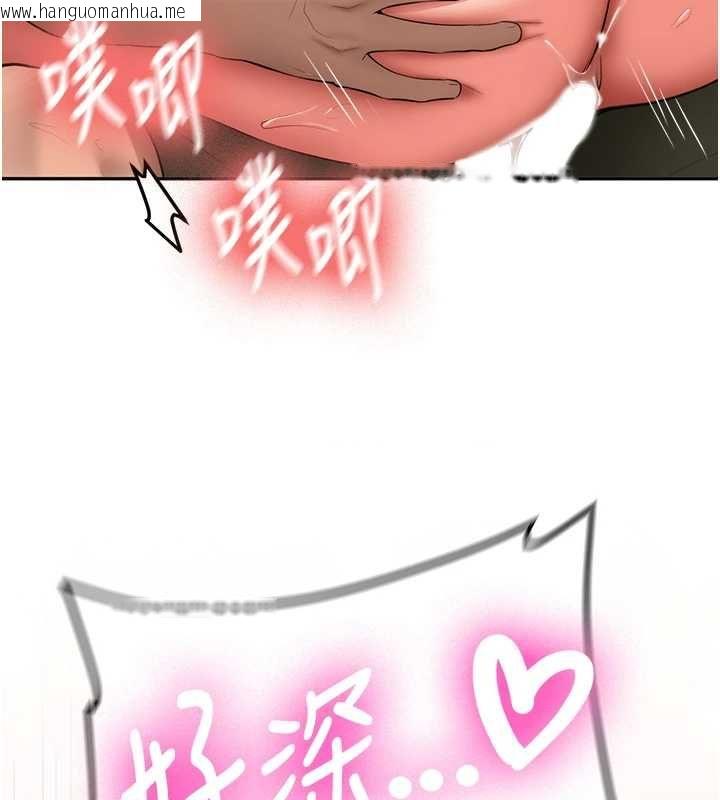 韩国漫画新生老司机韩漫_新生老司机-第29话-发现敏感处!在线免费阅读-韩国漫画-第125张图片