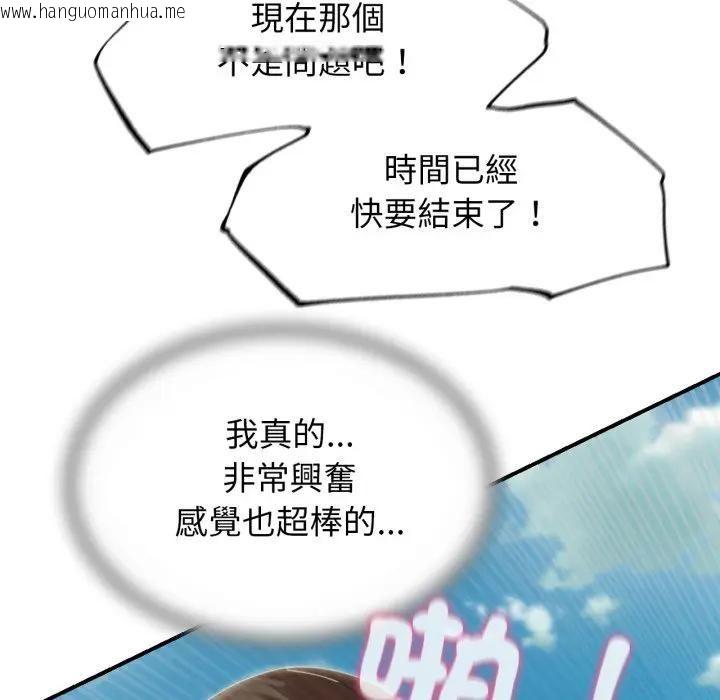 韩国漫画危险同学会韩漫_危险同学会-第112话在线免费阅读-韩国漫画-第142张图片