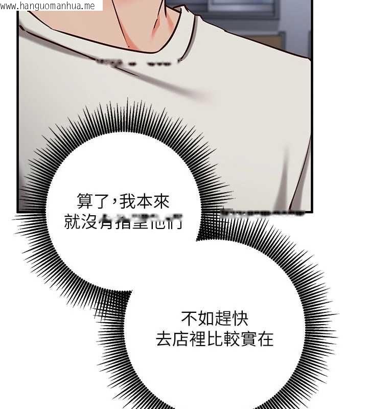 韩国漫画催眠偷心计韩漫_催眠偷心计-第11话-被工读生舔到高潮在线免费阅读-韩国漫画-第137张图片