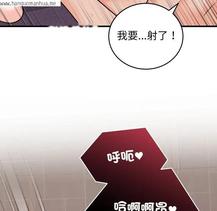 韩国漫画少爷的替身韩漫_少爷的替身-第47话在线免费阅读-韩国漫画-第95张图片