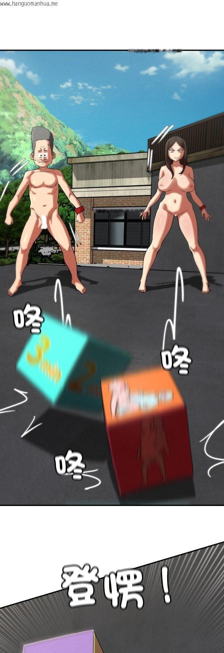 韩国漫画危险同学会韩漫_危险同学会-第111话在线免费阅读-韩国漫画-第11张图片