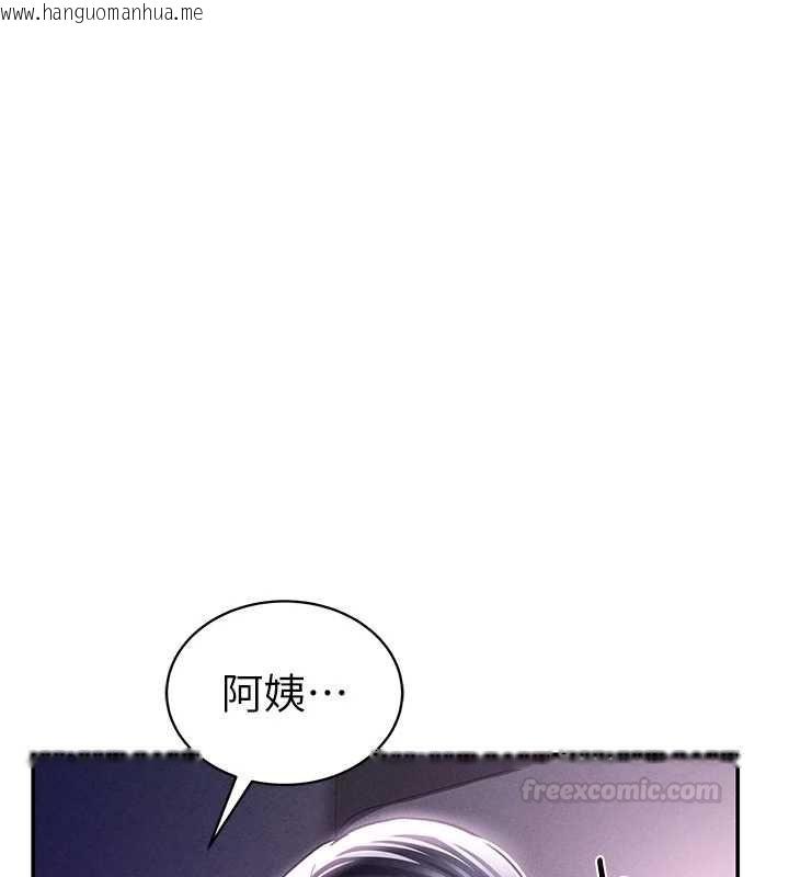 韩国漫画私密视角韩漫_私密视角-第74话-与阿姨的约会在线免费阅读-韩国漫画-第140张图片