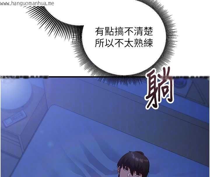 韩国漫画催眠偷心计韩漫_催眠偷心计-第11话-被工读生舔到高潮在线免费阅读-韩国漫画-第106张图片