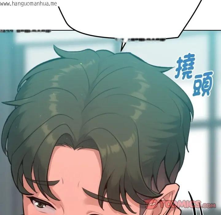 韩国漫画不只是朋友韩漫_不只是朋友-第8话在线免费阅读-韩国漫画-第93张图片