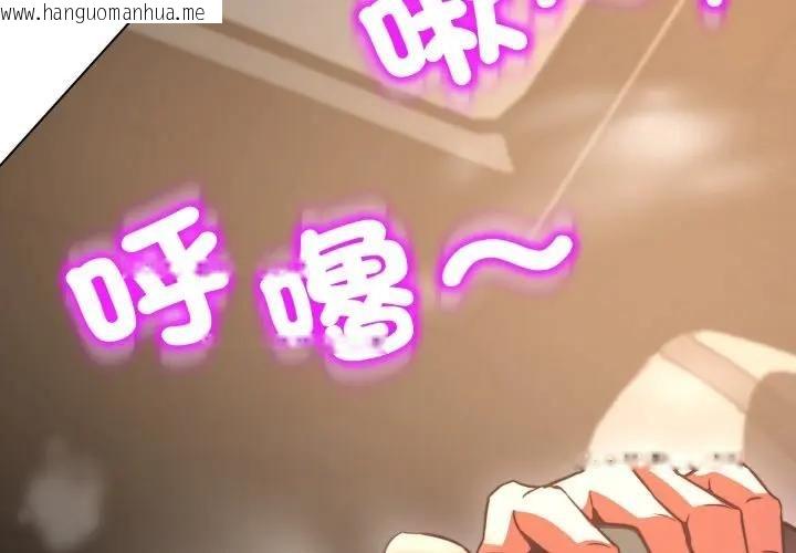 韩国漫画黑帮千金养成记/刺龙刺凤的女友韩漫_黑帮千金养成记/刺龙刺凤的女友-第21话在线免费阅读-韩国漫画-第4张图片