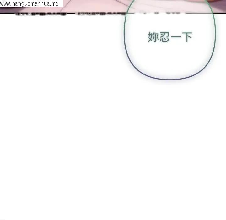 韩国漫画不只是朋友韩漫_不只是朋友-第8话在线免费阅读-韩国漫画-第130张图片