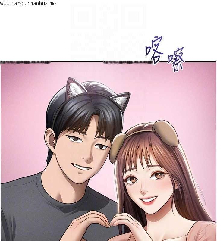 韩国漫画私密视角韩漫_私密视角-第74话-与阿姨的约会在线免费阅读-韩国漫画-第96张图片