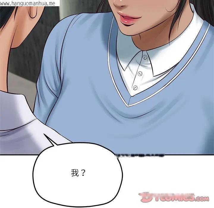 韩国漫画财阀家的女婿韩漫_财阀家的女婿-第75话在线免费阅读-韩国漫画-第69张图片