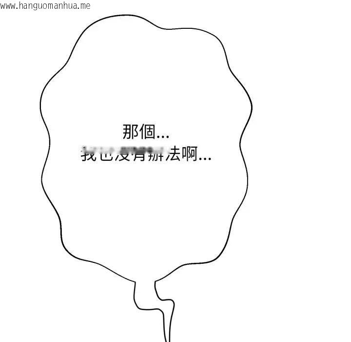 韩国漫画黑帮千金养成记/刺龙刺凤的女友韩漫_黑帮千金养成记/刺龙刺凤的女友-第21话在线免费阅读-韩国漫画-第31张图片