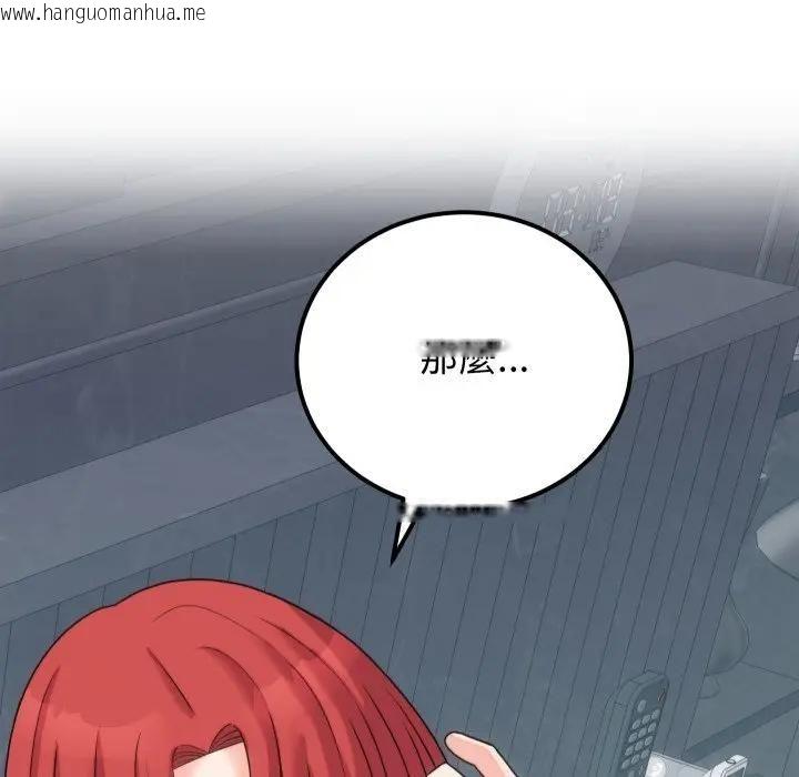 韩国漫画少爷的替身韩漫_少爷的替身-第47话在线免费阅读-韩国漫画-第160张图片