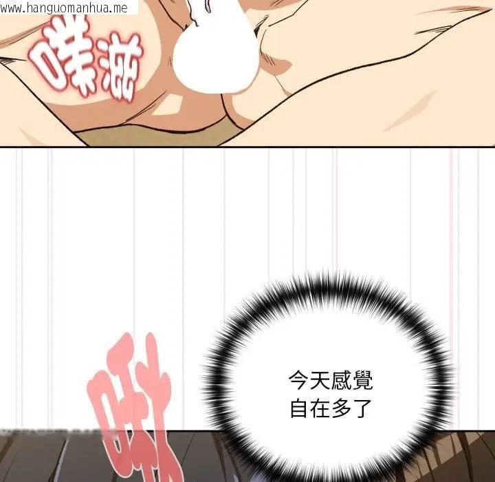 韩国漫画下班后的例行恋爱/下班后的秘密关系韩漫_下班后的例行恋爱/下班后的秘密关系-第101话在线免费阅读-韩国漫画-第95张图片