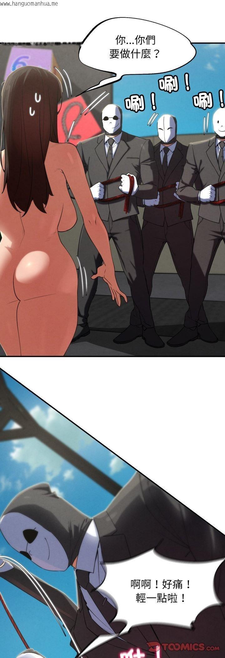 韩国漫画危险同学会韩漫_危险同学会-第111话在线免费阅读-韩国漫画-第13张图片