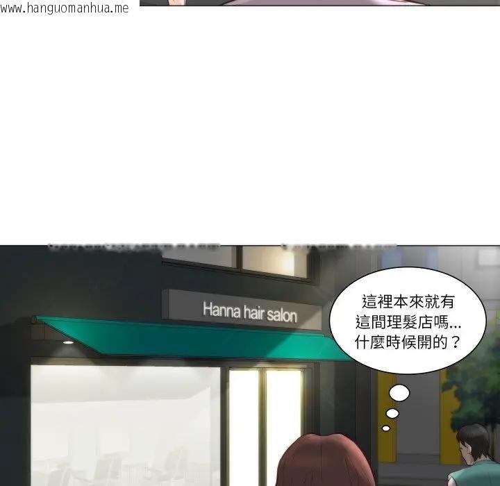 韩国漫画如果还有明天？韩漫_如果还有明天？-第4话在线免费阅读-韩国漫画-第25张图片