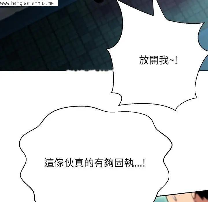 韩国漫画黑帮千金养成记/刺龙刺凤的女友韩漫_黑帮千金养成记/刺龙刺凤的女友-第21话在线免费阅读-韩国漫画-第156张图片