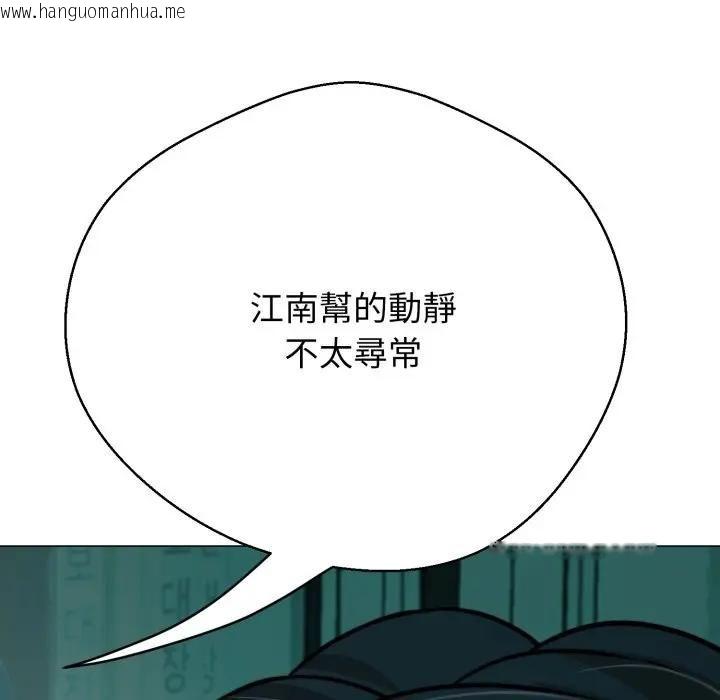 韩国漫画黑帮千金养成记/刺龙刺凤的女友韩漫_黑帮千金养成记/刺龙刺凤的女友-第21话在线免费阅读-韩国漫画-第240张图片