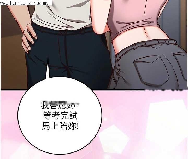 韩国漫画催眠偷心计韩漫_催眠偷心计-第11话-被工读生舔到高潮在线免费阅读-韩国漫画-第110张图片