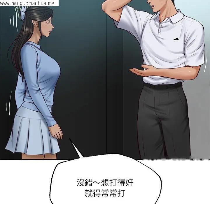 韩国漫画财阀家的女婿韩漫_财阀家的女婿-第75话在线免费阅读-韩国漫画-第55张图片