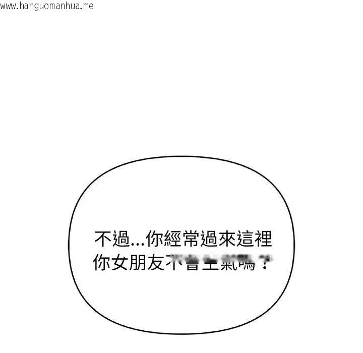 韩国漫画亲切的熟女邻居韩漫_亲切的熟女邻居-第20话在线免费阅读-韩国漫画-第121张图片