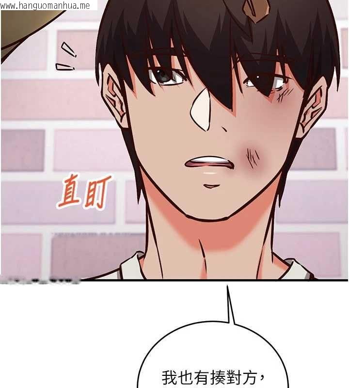 韩国漫画催眠偷心计韩漫_催眠偷心计-第11话-被工读生舔到高潮在线免费阅读-韩国漫画-第185张图片