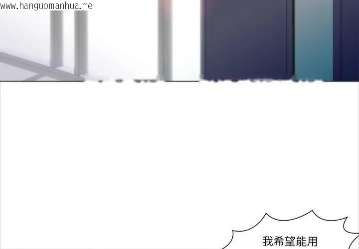 韩国漫画如果还有明天？韩漫_如果还有明天？-第4话在线免费阅读-韩国漫画-第4张图片