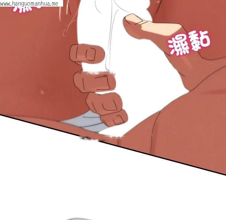 韩国漫画危险同学会韩漫_危险同学会-第112话在线免费阅读-韩国漫画-第110张图片