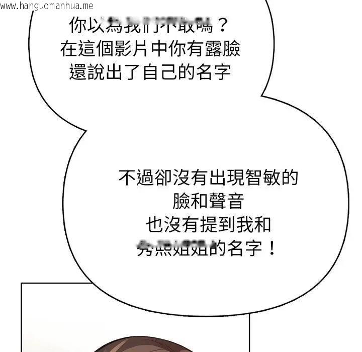 韩国漫画亲切的熟女邻居韩漫_亲切的熟女邻居-第20话在线免费阅读-韩国漫画-第96张图片