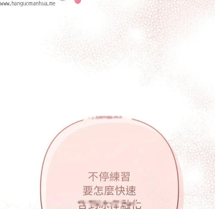 韩国漫画不只是朋友韩漫_不只是朋友-第8话在线免费阅读-韩国漫画-第43张图片