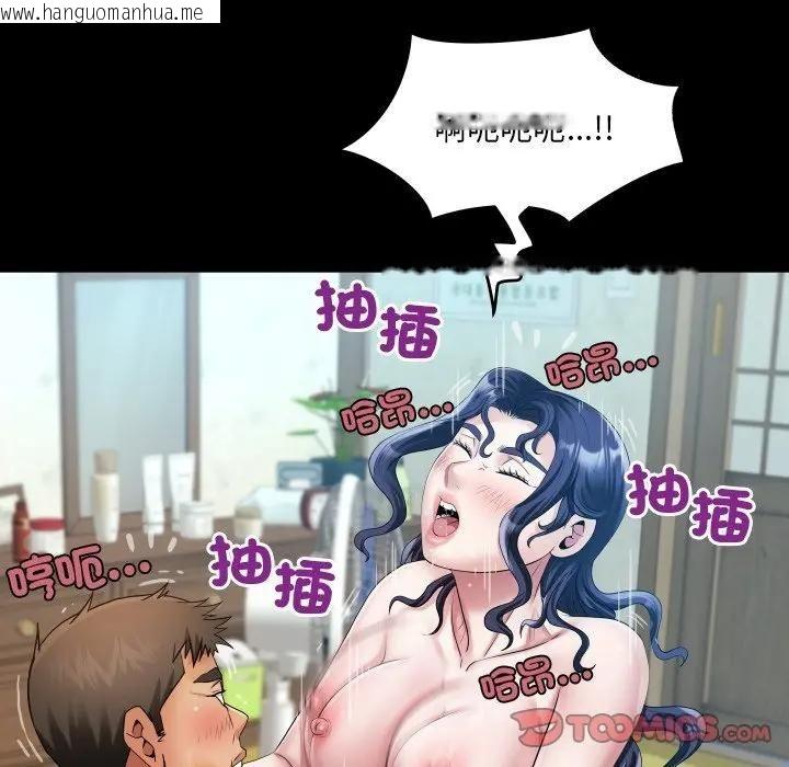 韩国漫画房间里的心跳/有她的小套房韩漫_房间里的心跳/有她的小套房-第29话在线免费阅读-韩国漫画-第51张图片