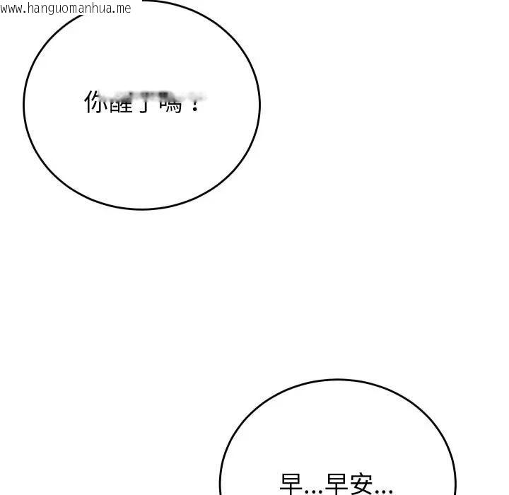 韩国漫画少爷的替身韩漫_少爷的替身-第47话在线免费阅读-韩国漫画-第139张图片