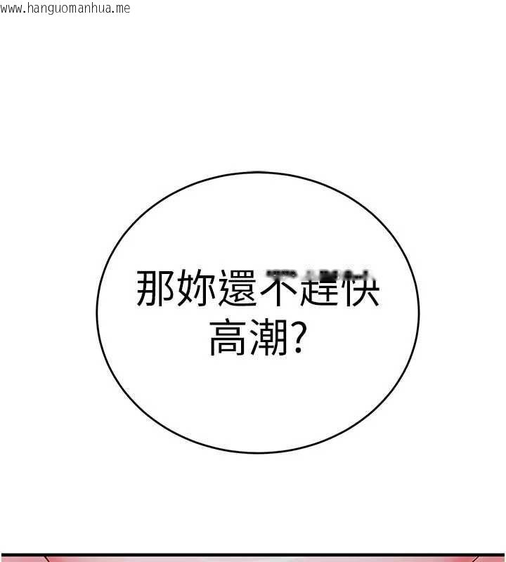 韩国漫画催眠偷心计韩漫_催眠偷心计-第11话-被工读生舔到高潮在线免费阅读-韩国漫画-第65张图片