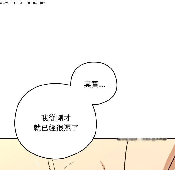 韩国漫画下班后的例行恋爱/下班后的秘密关系韩漫_下班后的例行恋爱/下班后的秘密关系-第101话在线免费阅读-韩国漫画-第59张图片