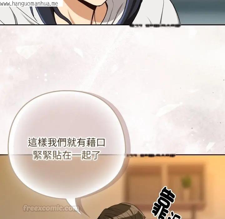 韩国漫画下班后的例行恋爱/下班后的秘密关系韩漫_下班后的例行恋爱/下班后的秘密关系-第101话在线免费阅读-韩国漫画-第28张图片