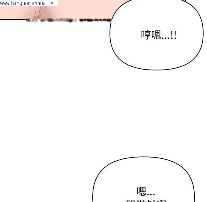 韩国漫画亲切的熟女邻居韩漫_亲切的熟女邻居-第20话在线免费阅读-韩国漫画-第139张图片
