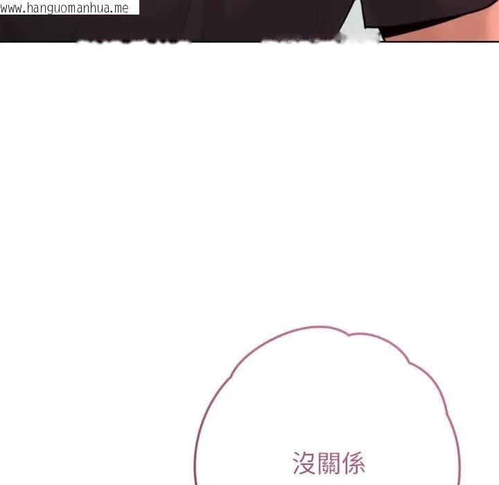 韩国漫画不只是朋友韩漫_不只是朋友-第8话在线免费阅读-韩国漫画-第59张图片