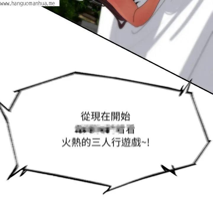 韩国漫画危险同学会韩漫_危险同学会-第112话在线免费阅读-韩国漫画-第185张图片