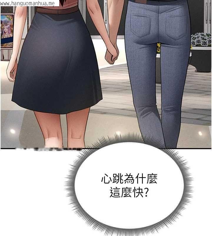 韩国漫画私密视角韩漫_私密视角-第74话-与阿姨的约会在线免费阅读-韩国漫画-第78张图片