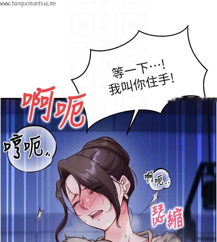 韩国漫画催眠偷心计韩漫_催眠偷心计-第11话-被工读生舔到高潮在线免费阅读-韩国漫画-第19张图片