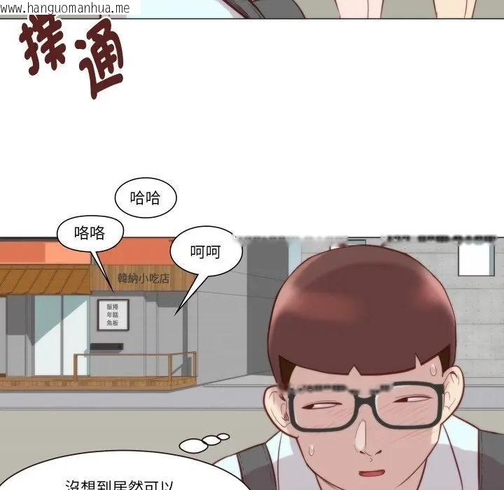 韩国漫画如果还有明天？韩漫_如果还有明天？-第4话在线免费阅读-韩国漫画-第46张图片