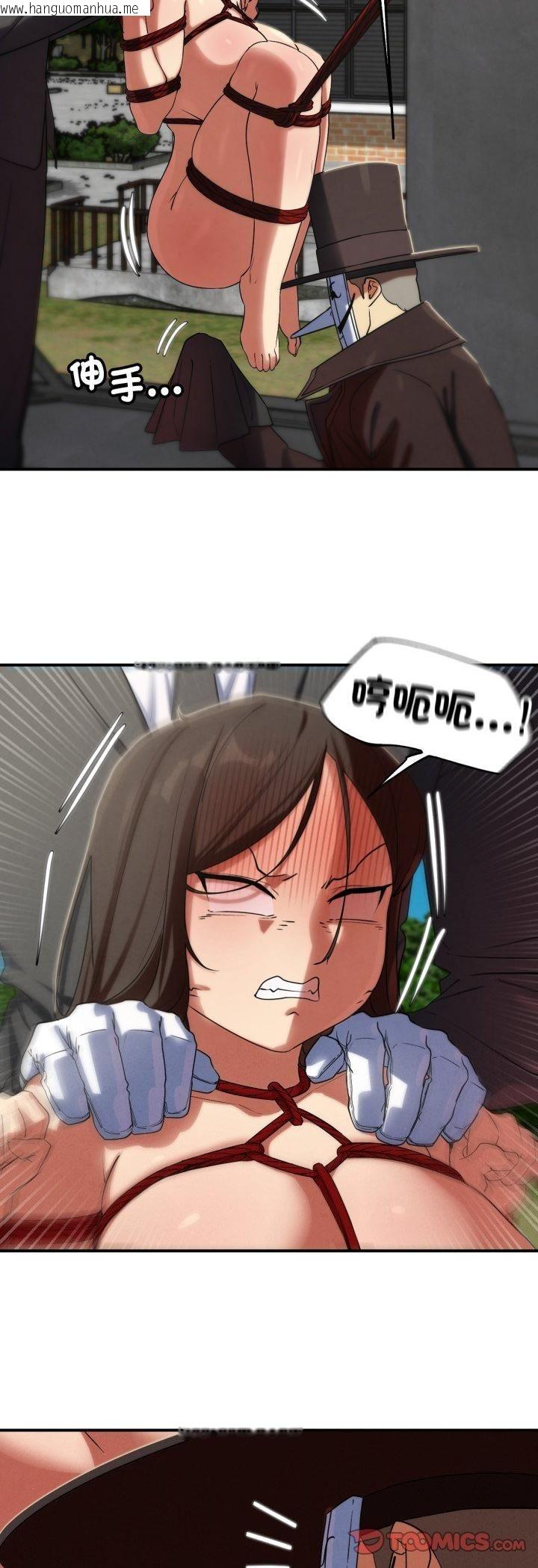 韩国漫画危险同学会韩漫_危险同学会-第111话在线免费阅读-韩国漫画-第55张图片